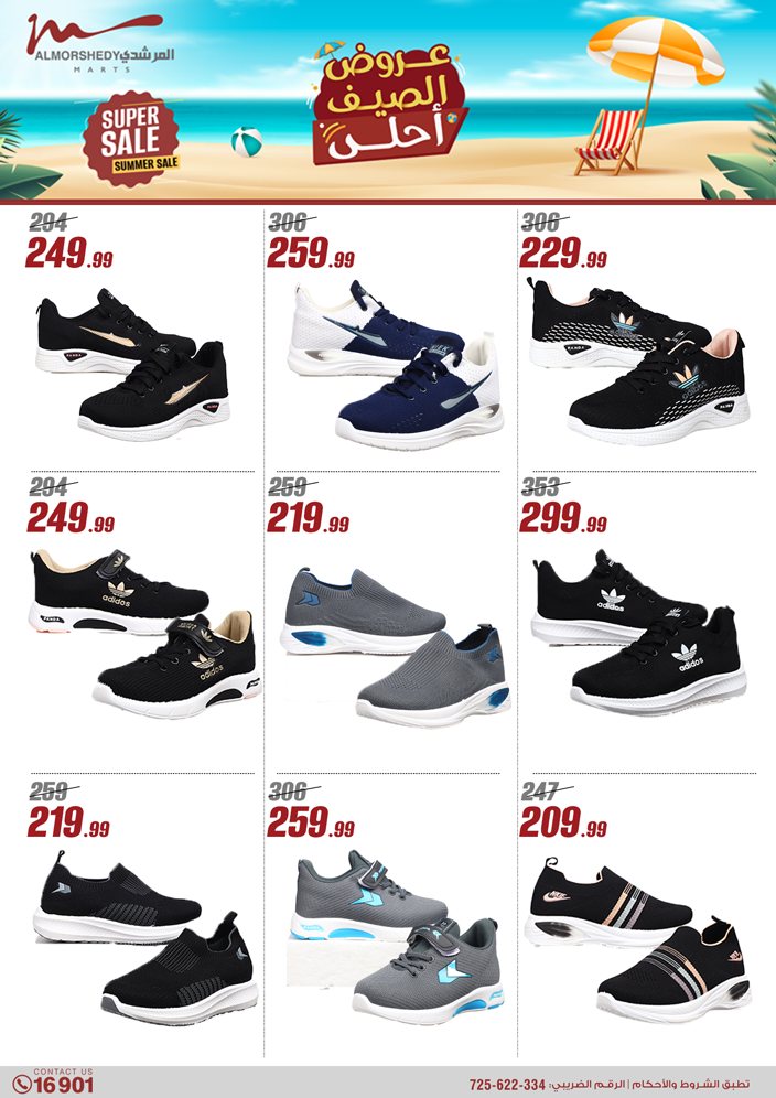 almorshedy offers from 1aug to 4aug 2025 عروض المرشدى من 1 أغسطس حتى 4 أغسطس 2025 صفحة رقم 51